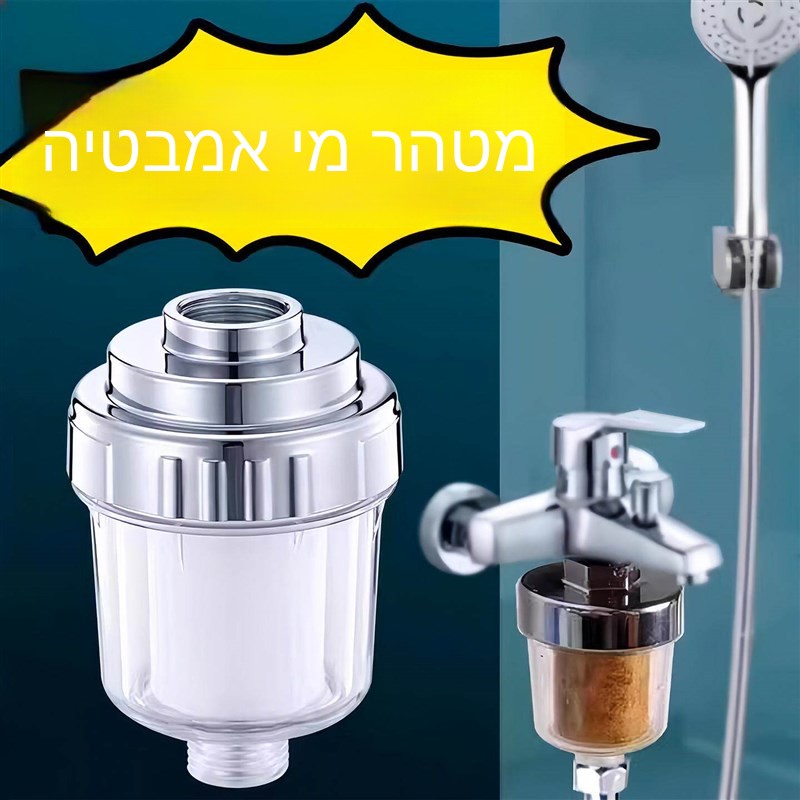 Home Bathing Shower Filter Wat - Kitchen Appliances Bath review and price